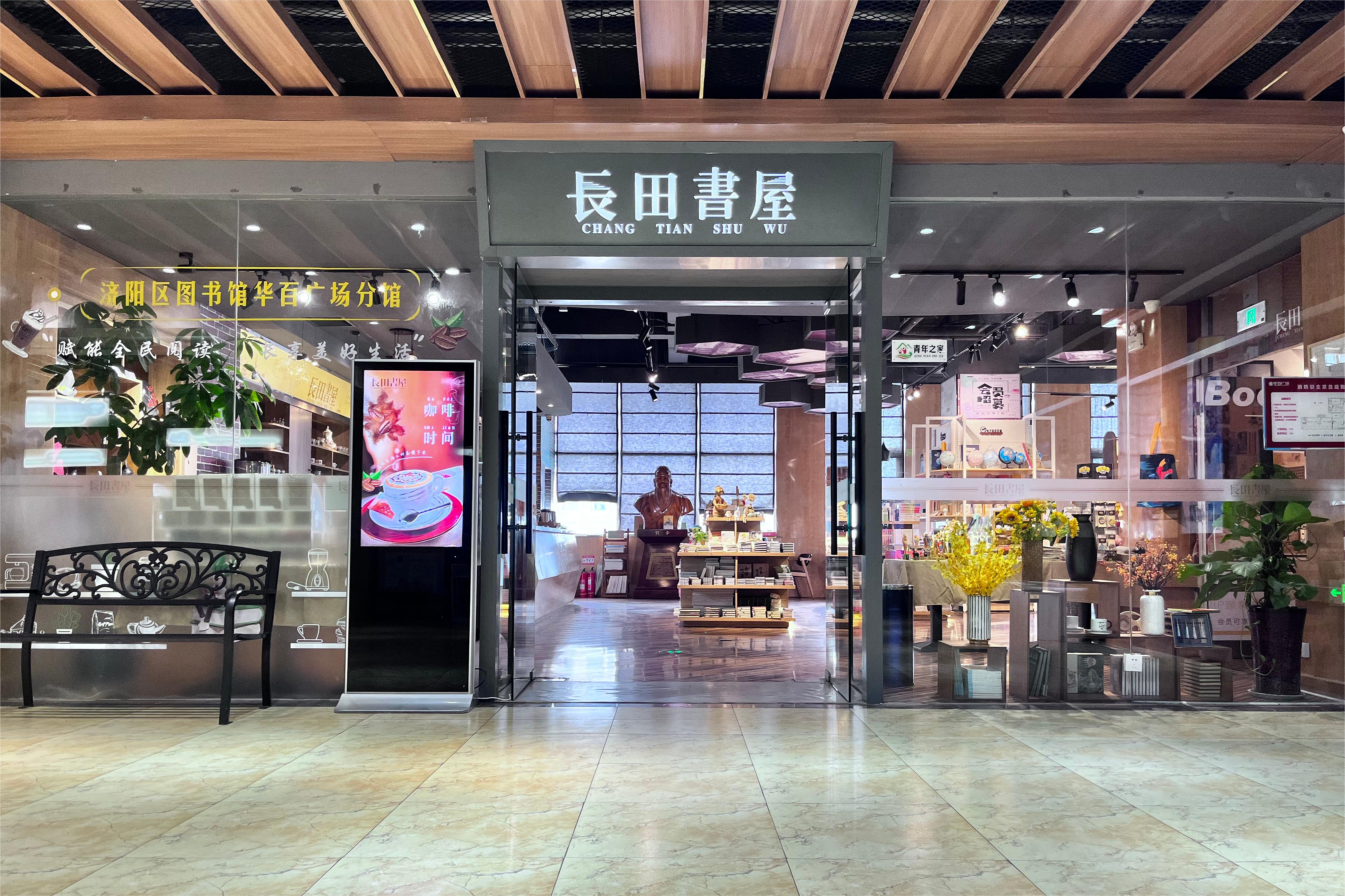 長田書屋