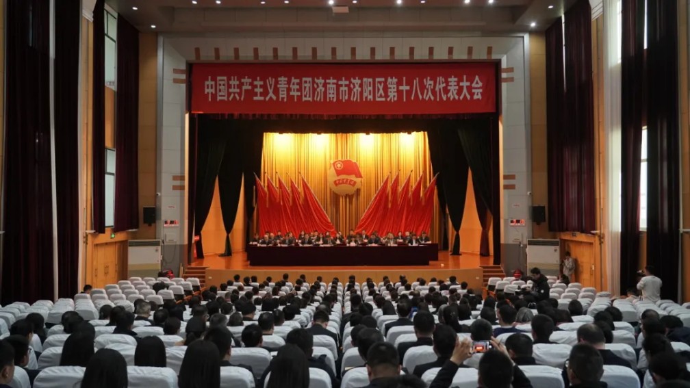 【長田動態(tài)】“團”聚青春 共赴盛會——長田實業(yè)青年代表受邀參加共青團濟南市濟陽區(qū)第十八次代表大會！