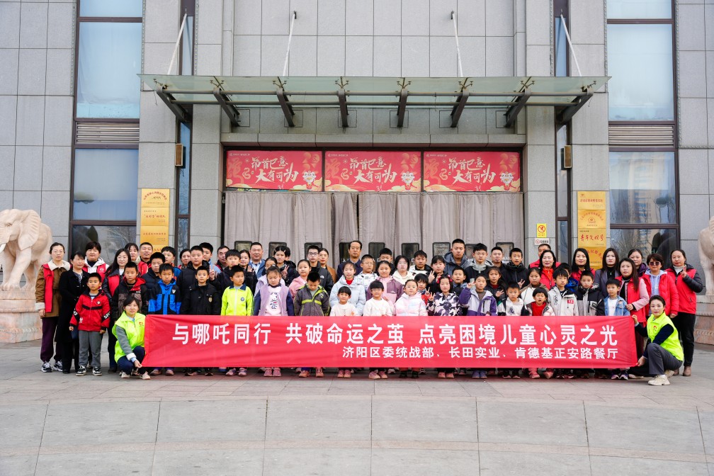 【長(zhǎng)田人·樂(lè)善行】與哪吒同行 共破命運(yùn)之繭——困境兒童公益觀影活動(dòng)圓滿結(jié)束