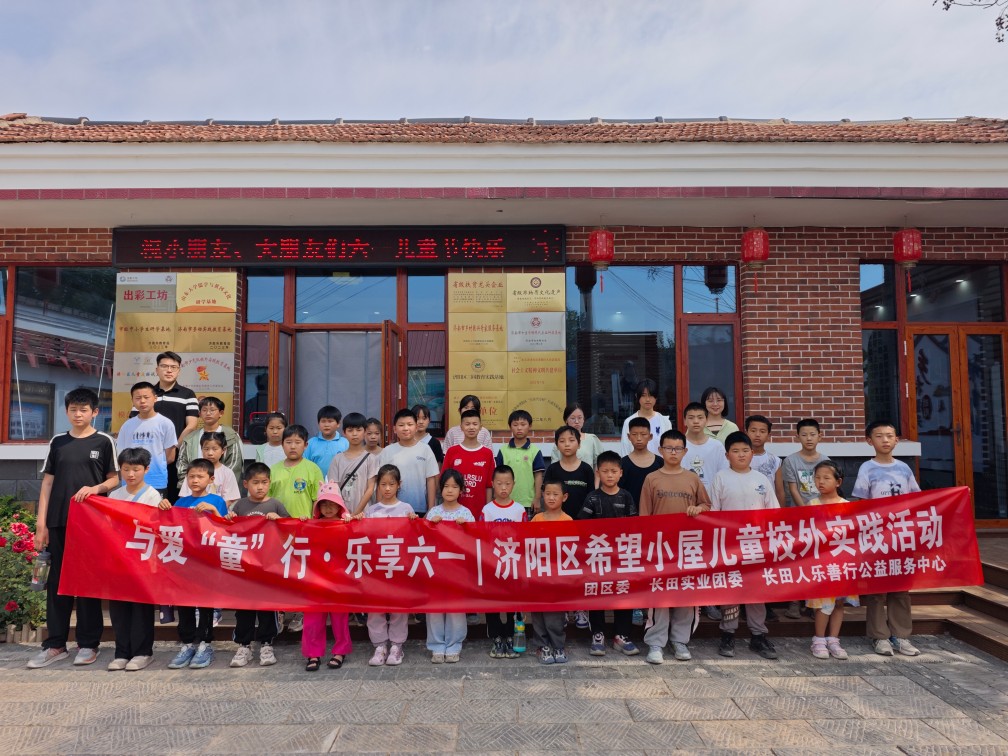 【長田動(dòng)態(tài)】星辰耀六一 童趣暖心田——團(tuán)區(qū)委、長田實(shí)業(yè)共同舉辦慶祝六一兒童節(jié)活動(dòng)