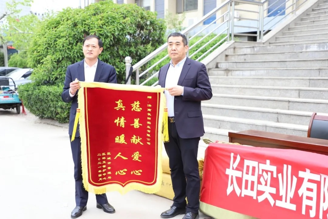 愛心傳遞 溫情捐贈(zèng)—長田實(shí)業(yè)向環(huán)衛(wèi)工人捐贈(zèng)環(huán)衛(wèi)服裝1200余套