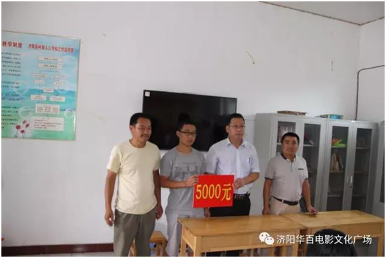 濟南長田實業(yè)有限公司積極參加愛心獻春蕾圓夢大學(xué)活動