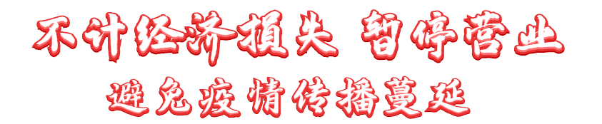 抗擊疫情 長田實(shí)業(yè)黨支部在行動