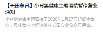 抗擊疫情 長田實(shí)業(yè)黨支部在行動