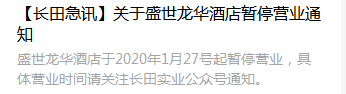 抗擊疫情 長田實(shí)業(yè)黨支部在行動