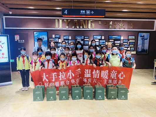 大手牽小手 溫情暖童心 —華百?gòu)V場(chǎng)攜手區(qū)婦聯(lián)、肯德基開(kāi)展六一兒童節(jié)獻(xiàn)愛(ài)心活動(dòng)
