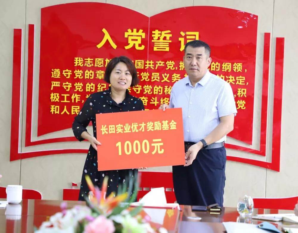 【長田動(dòng)態(tài)】重視人才 禮敬人才 長田實(shí)業(yè)為員工子女發(fā)放優(yōu)才獎(jiǎng)勵(lì)
