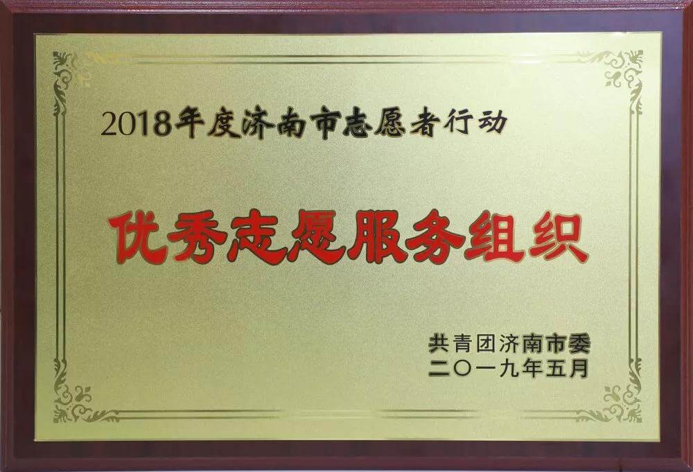 【長田喜訊】長田實(shí)業(yè)團(tuán)委再獲兩項(xiàng)市級(jí)榮譽(yù)
