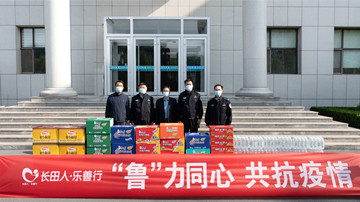 【長田人·樂善行】“魯”力同心，共抗疫情——長田實業(yè)慰問疫情防控一線交警