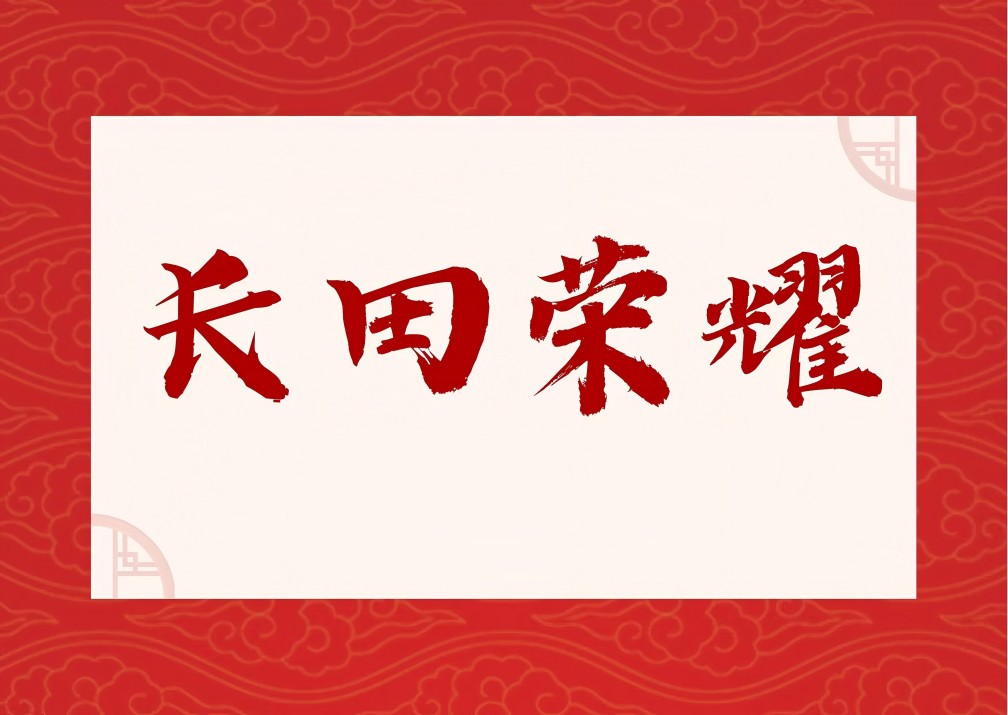 【長田榮耀】喜訊！濟水春秋歷史文化博物館正式通過非國有博物館設立備案！
