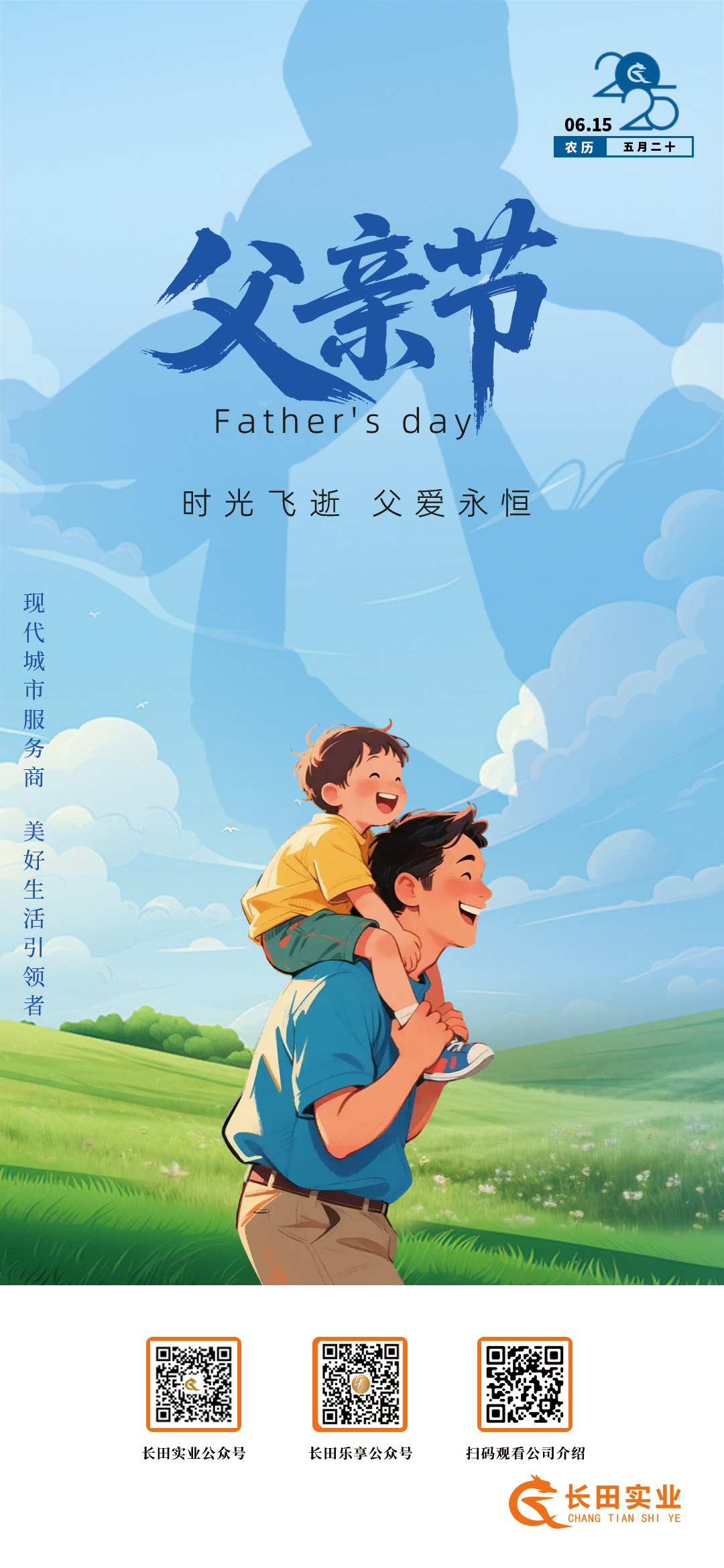 【長田動(dòng)態(tài)】他 也 曾 少 年 ！